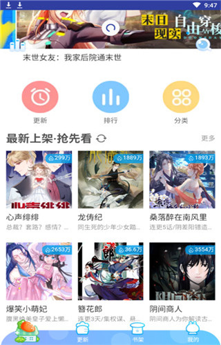 漫画阅读
