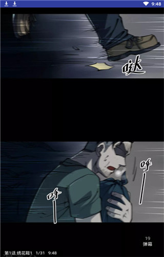 漫画阅读