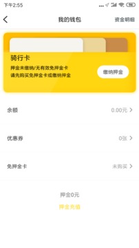 开溜出行APP版