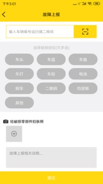 出行服务