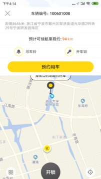 出行服务