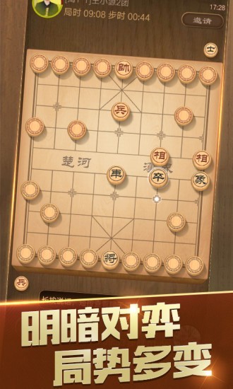 天天象棋手机版最新版