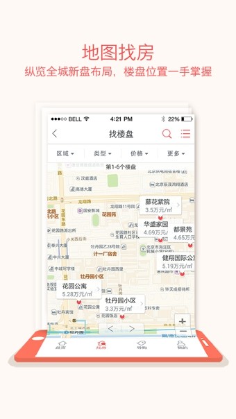 购房服务