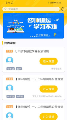 学点点app官方最新版