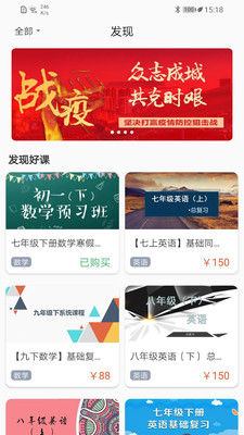 学点点app官方最新版