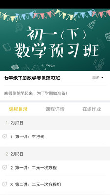 教育学习