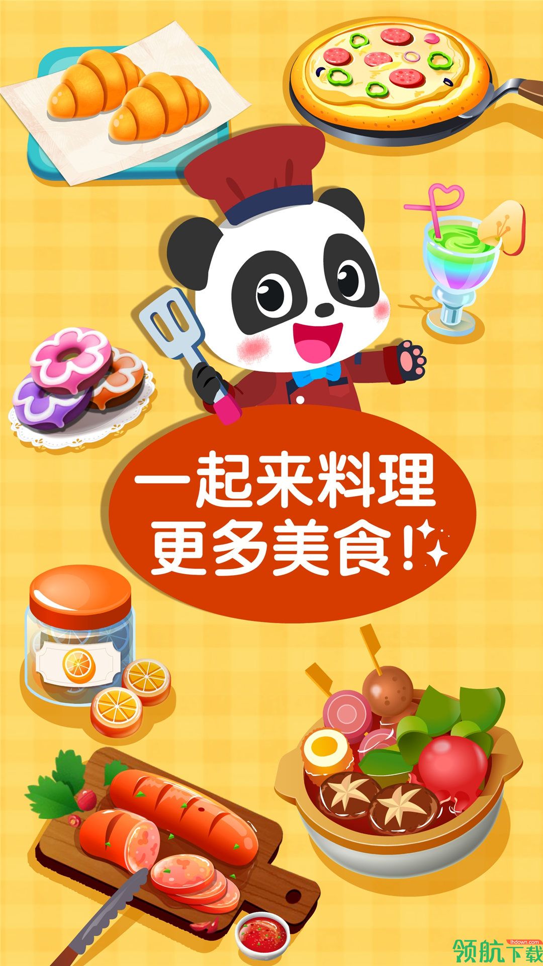 奇妙美味日记宝宝巴士下载