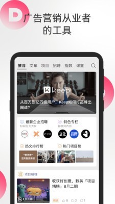 数英官方版