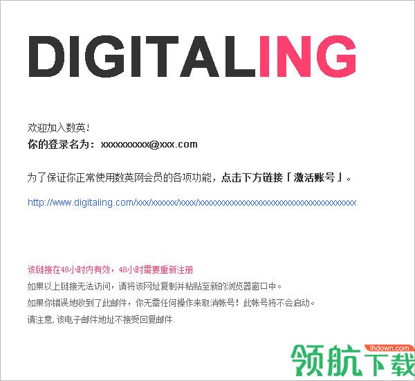 数英官方版