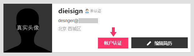 数英官方版