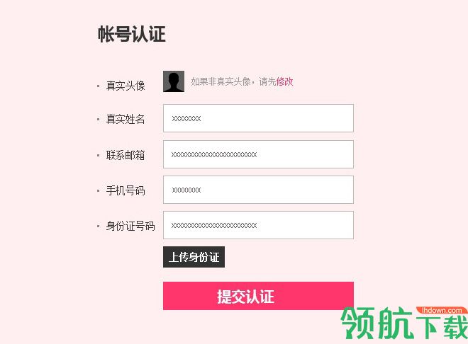 数英官方版