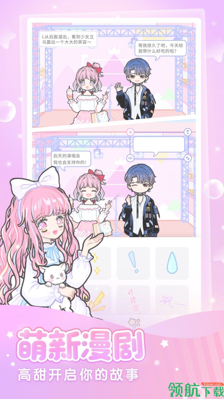 装扮少女破解版无限购买版