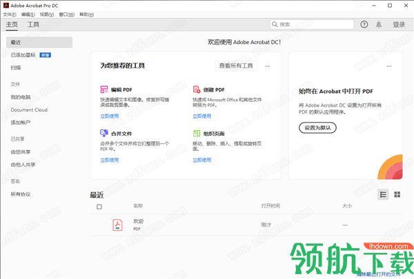 AdobeAcrobatProDC2020中文完美破解版