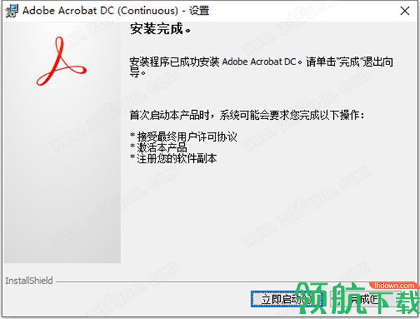 AdobeAcrobatProDC2020中文完美破解版