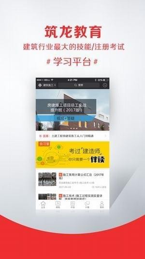 学习软件