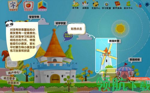 熊猫拼音软件免费版