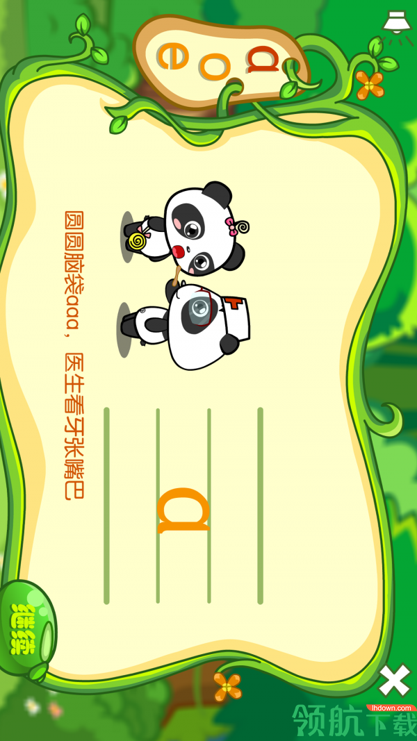 教育学习