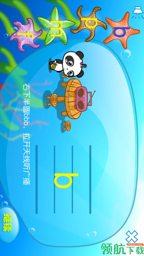 教育学习