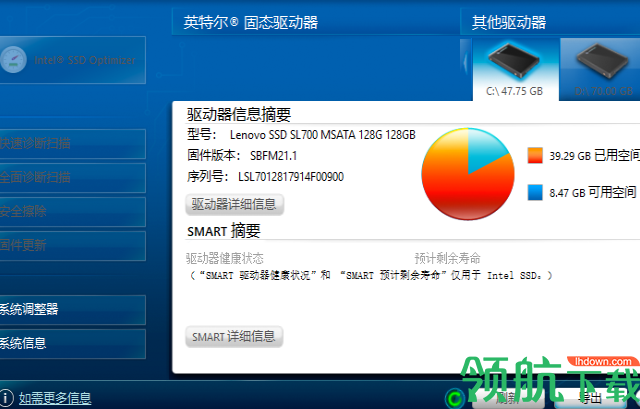 IntelSolidStateDrive英特尔磁盘管理官方版