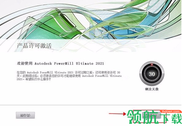 powermillultimate2021破解注册机绿色版