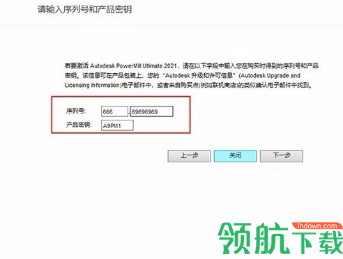 powermillultimate2021破解注册机绿色版