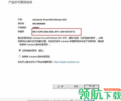 powermillultimate2021破解注册机绿色版