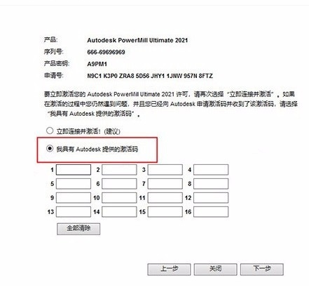 powermillultimate2021破解注册机绿色版