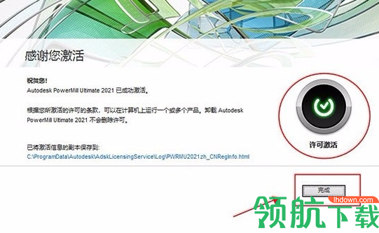 powermillultimate2021破解注册机绿色版