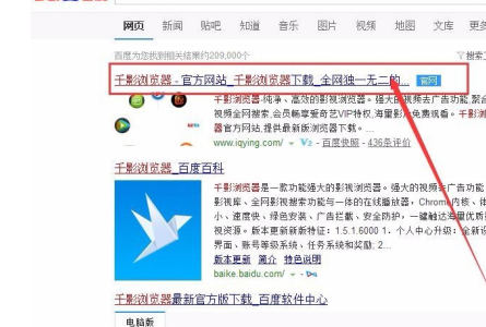 千影浏览器APP官方版