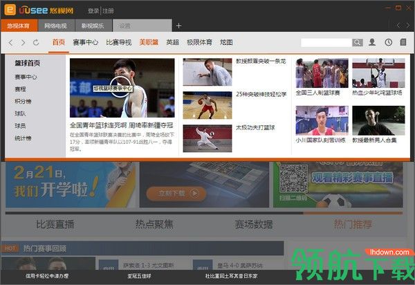 网络电视