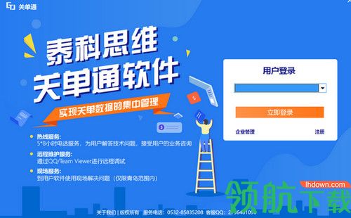 泰维关单通