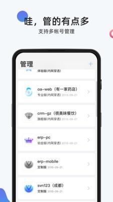 办公软件