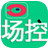 LOOK智能场控软件