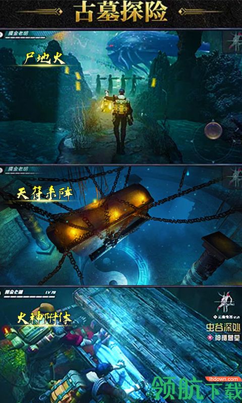 地灵曲盗墓笔记星耀版