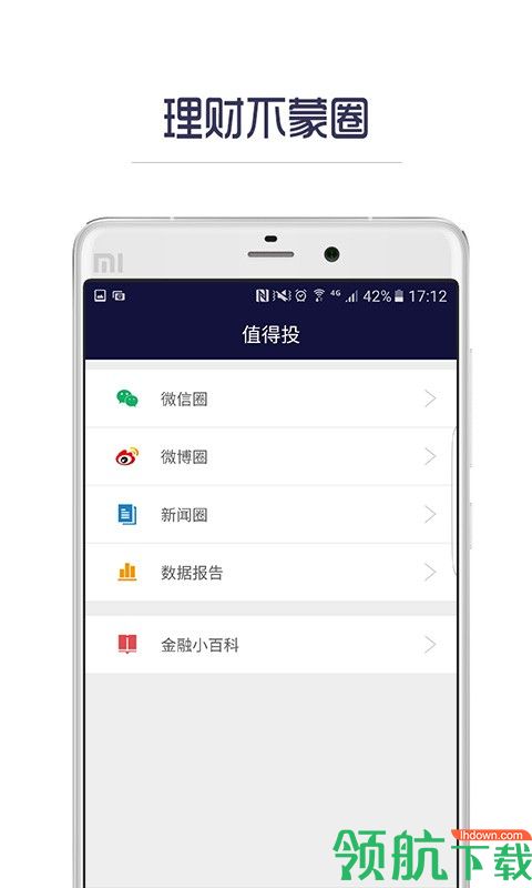 投资理财