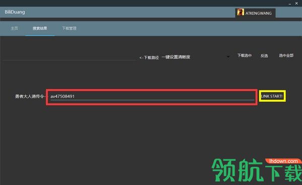 BiliDuang哔哩哔哩批量下载绿色版