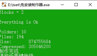 雷电模拟器免安装制作器绿色版