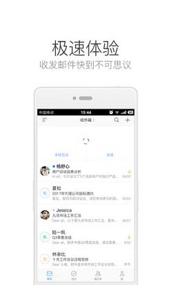 手机邮箱