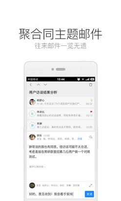 手机邮箱
