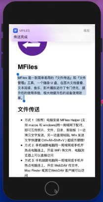 MFiles安卓官方版