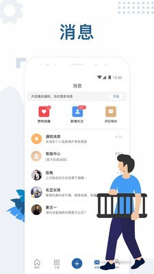 家居商城