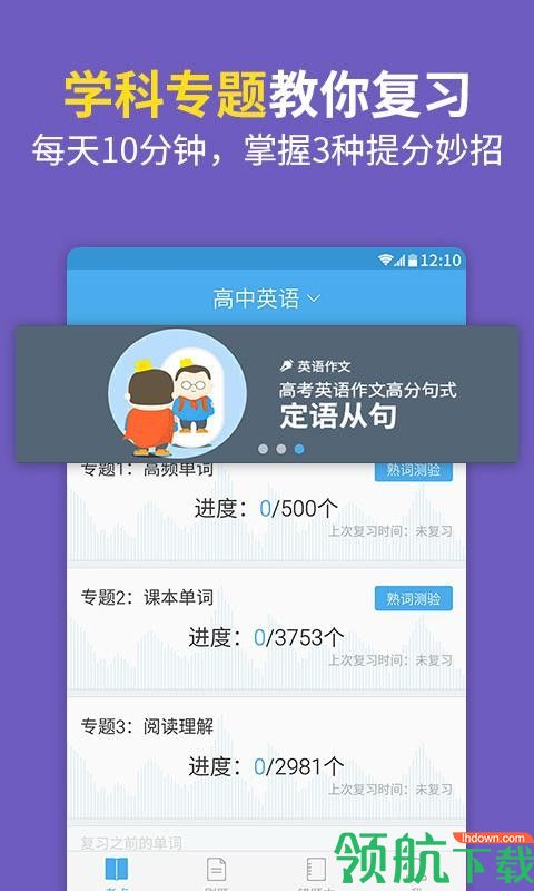 教育学习