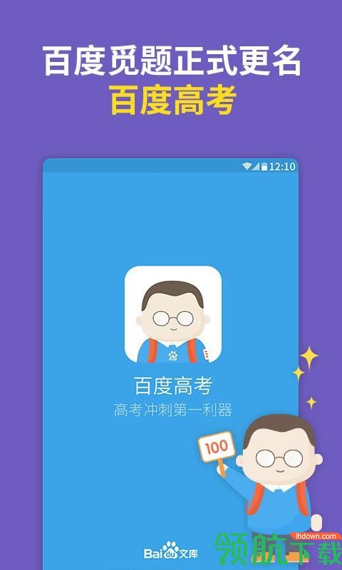 教育学习