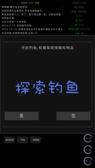 天外来珠游戏下载
