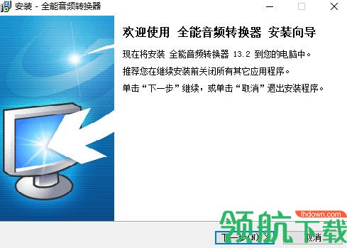 易杰全能音频转换器