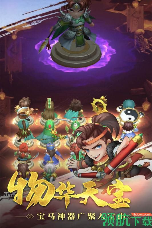 非常三国志安卓版破解版