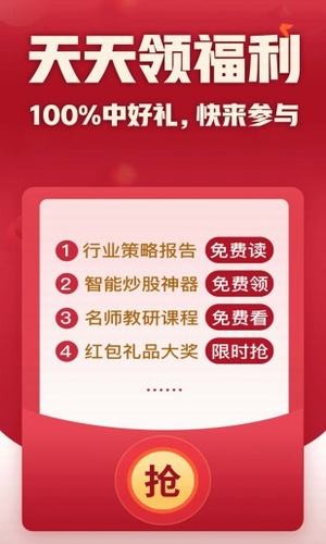 市盈率APP手机版