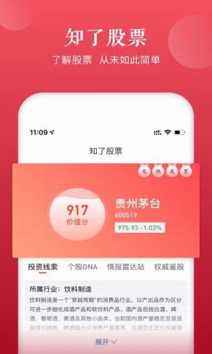 市盈率APP手机版