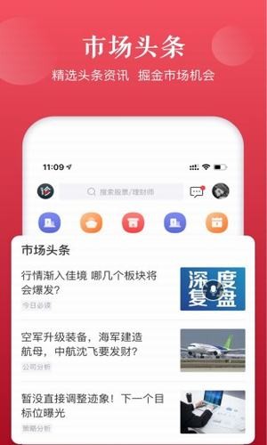 金融理财