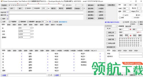 海通通讯测试平台